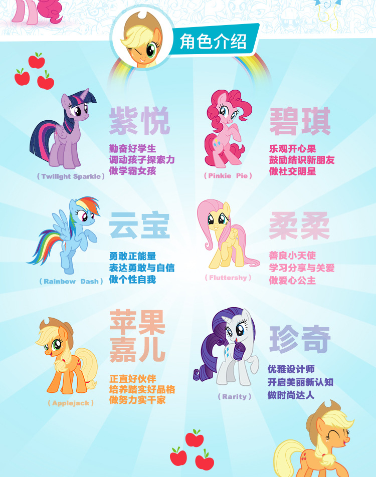 my little pony3d小马宝莉摇摇乐儿童卡通贴纸2款随机
