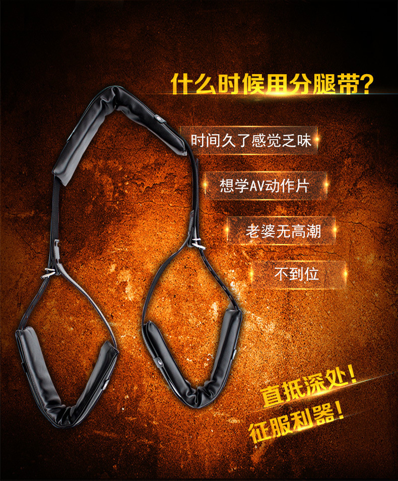分腿sm捆绑式情趣开腿张腿带套装夫妻调教男女用束缚带道具性用品