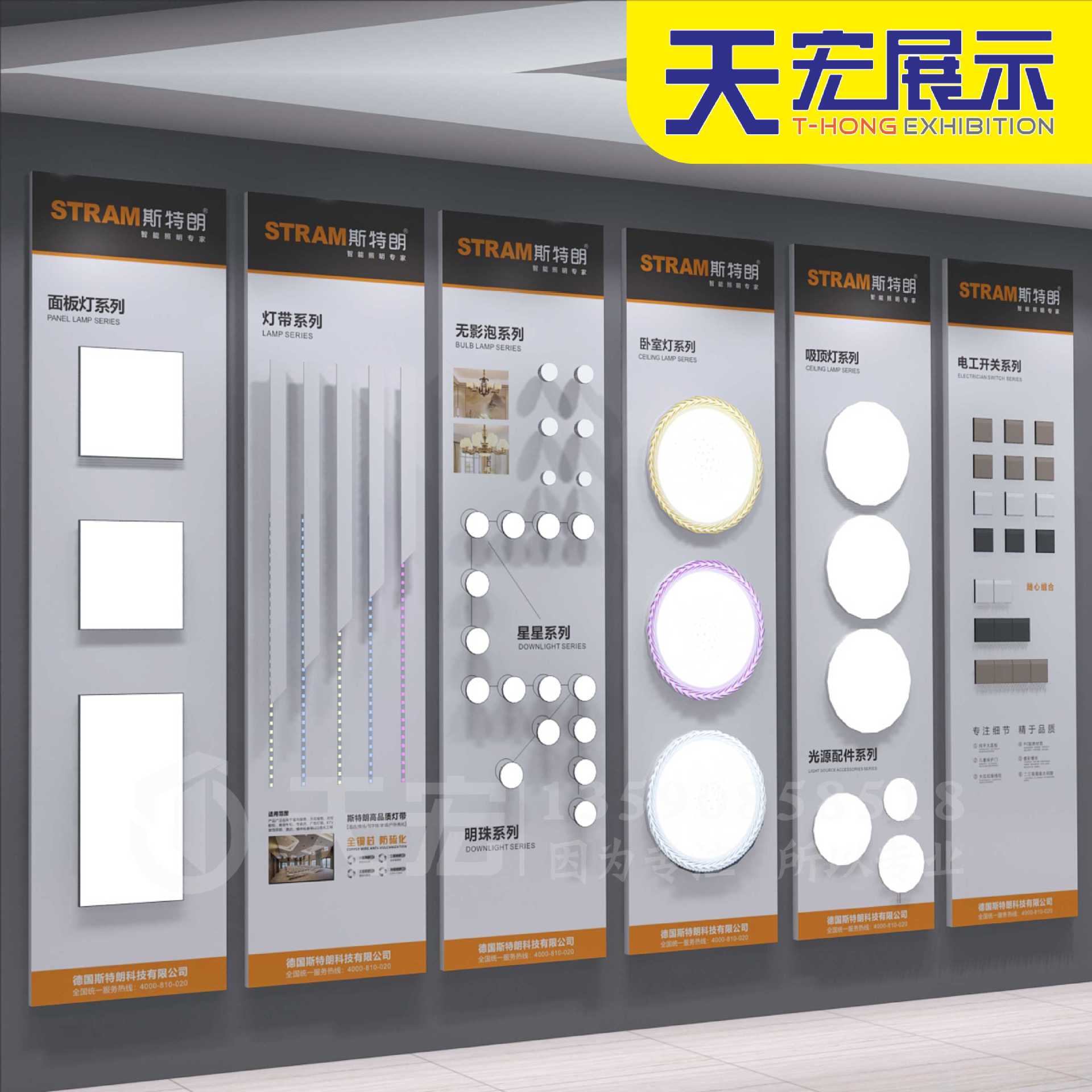 led灯具展板设计制作 厂家直销专卖门店挂墙式86开关卧室灯具展板