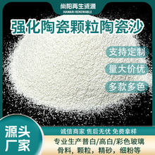 陶瓷砂26-40#地坪园林景观工程外墙装饰骨料釉料涂料工厂大量批发