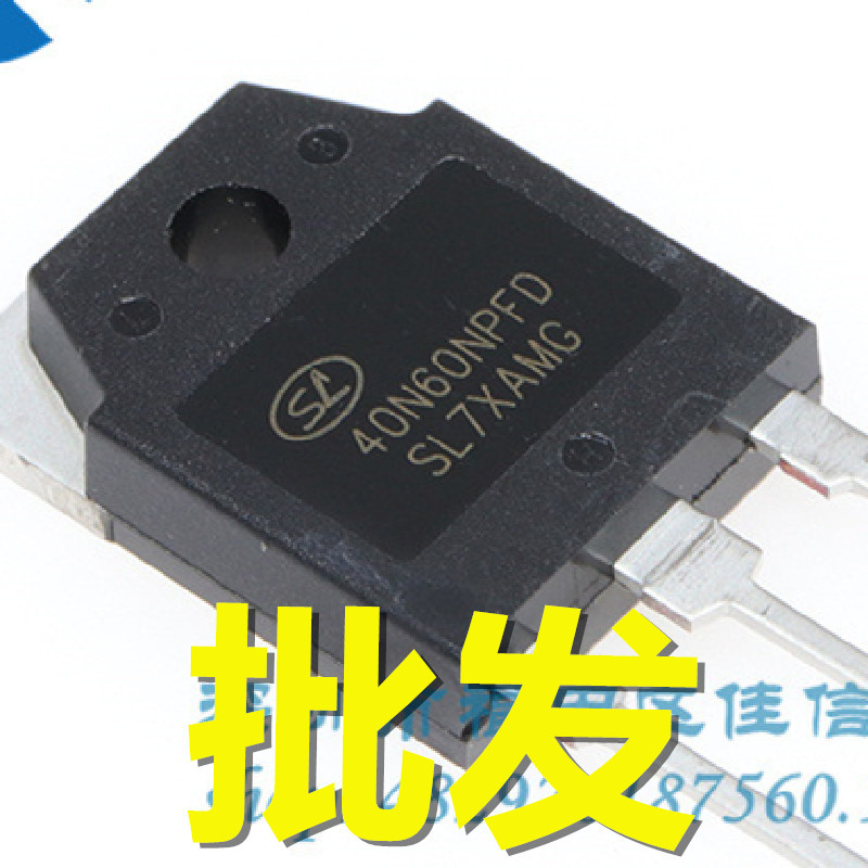 40n60npfd场效应管igbt管晶体管全现货40a600v封装to3p