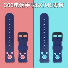 通用360儿童电话智能手表型号8X硅胶表带 原款外观送拆装工具生耳