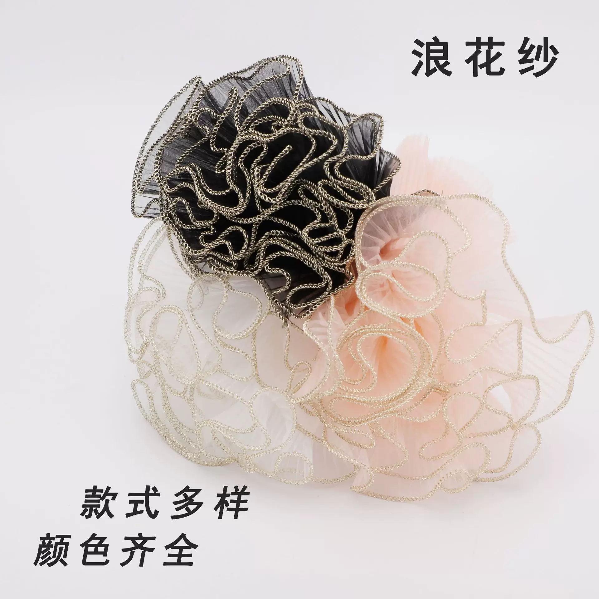 褶皱浪花纱鲜花包装材料波浪网纱花店用品珍珠浪花纱玫瑰包花网纱