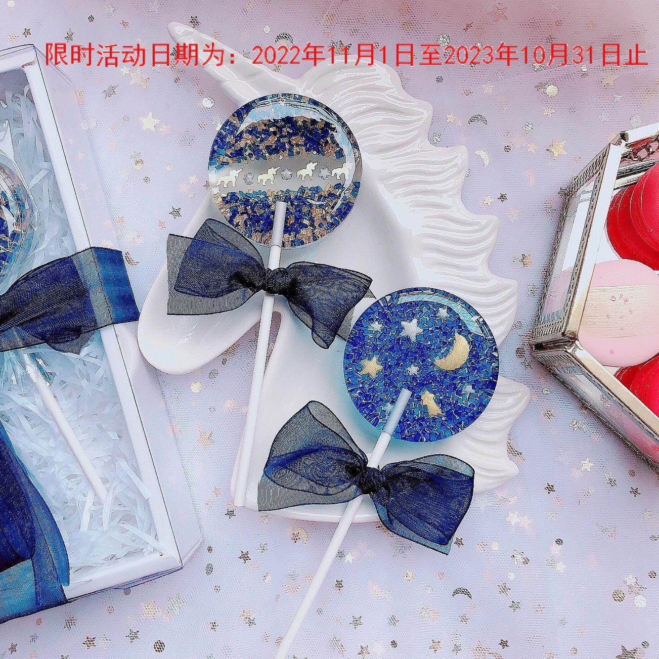 创意星空棒棒糖网红独角兽高颜值少女心零食婚礼伴手礼情人节