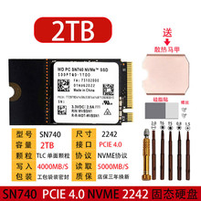 WDKSTWD西数SN740 512G 1TB 2242 PCIE4.0 NVME固态硬盘M2笔记本