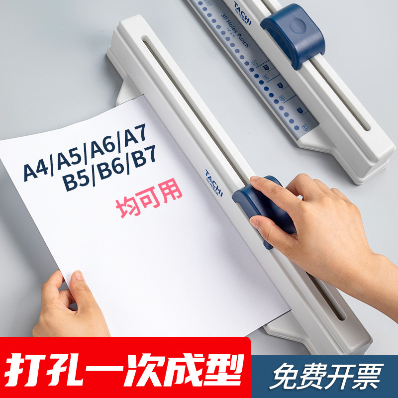 手推a4活页本打孔器30孔圆环孔打孔机装订机小型打洞机纸张文件办