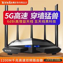 腾达双频千兆无线路由器家用增强穿墙王5G高速智能wifi信号放大器