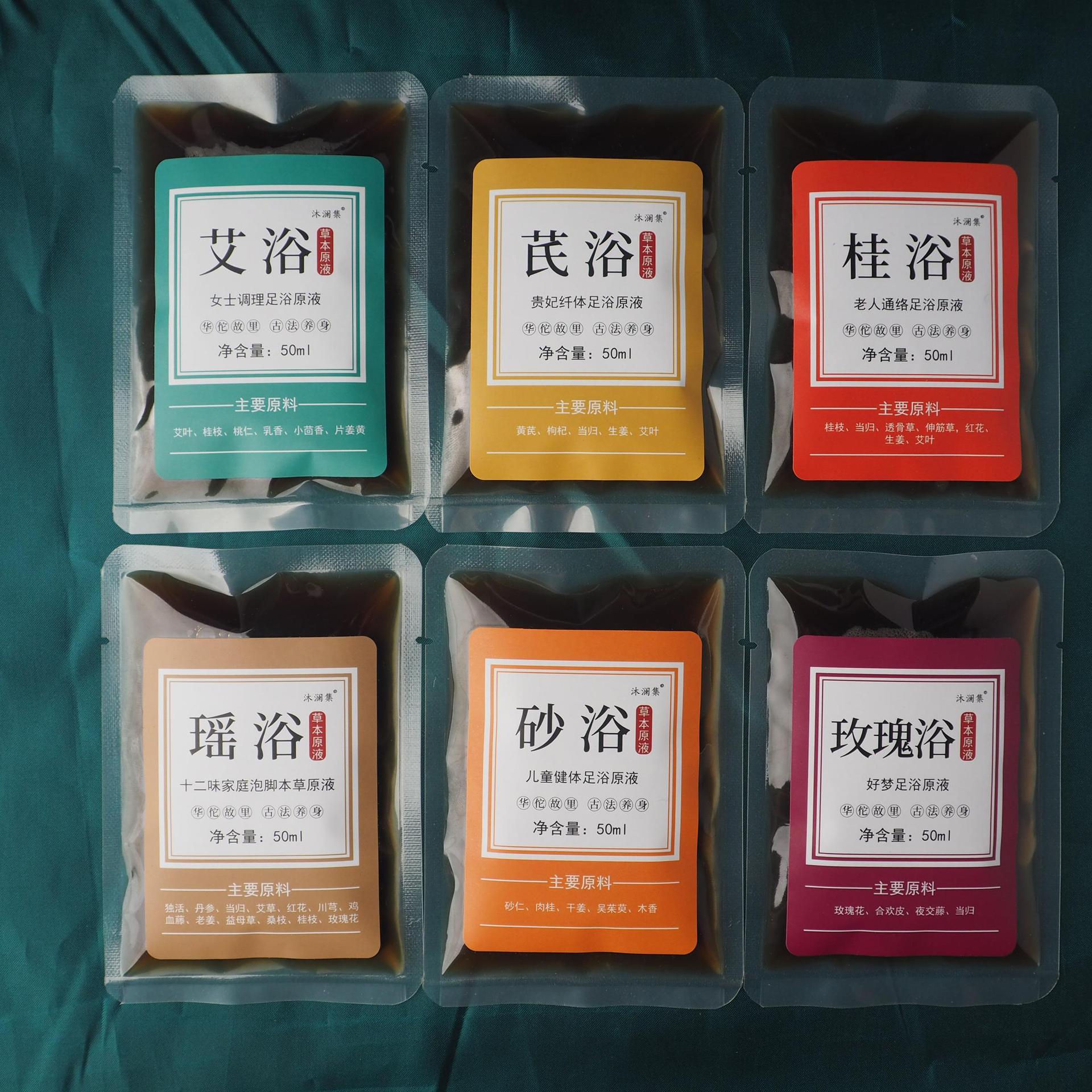 药浴泡脚液厂家批发足浴液 艾草艾叶藏药红花草本瑶浴泡脚浓缩液