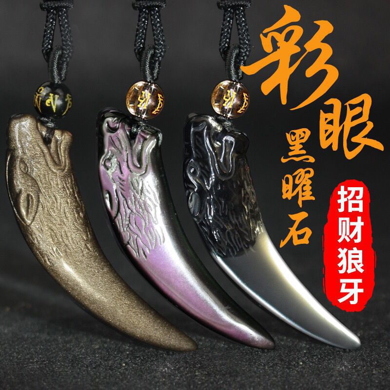 新款狼牙吊坠 天然冰种黑曜石情侣项链水晶饰品厂家一件代发