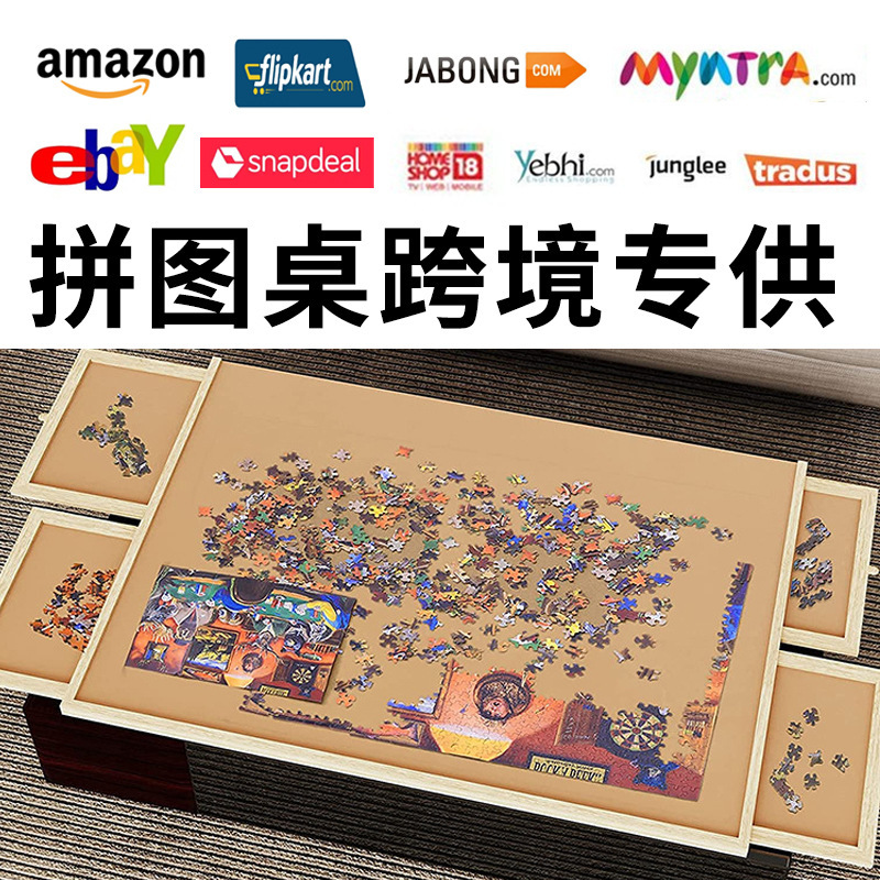 跨境亚马逊木制拼图桌便携式儿童拼图分类桌儿童益智早教玩具拼板