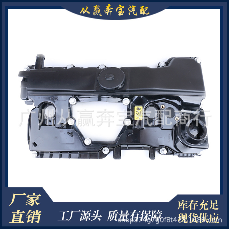 适用宝马mini汽车n46 x1 x3 e90 e60发动机气门室盖11128645888