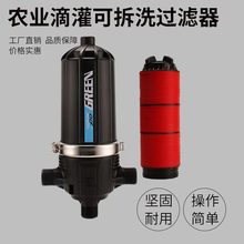 农用叠片式滴灌过滤器农业灌溉网式施肥器碟片农业园林喷灌过滤器