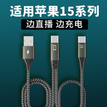 适用苹果15直播线手机otg声卡线typec接口3.5圆孔边直播边数据线