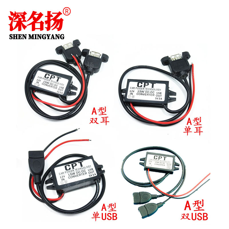 12V转5V12转5VDC-DC降压电源转换器12V变5VUSB电源模块直流转换器