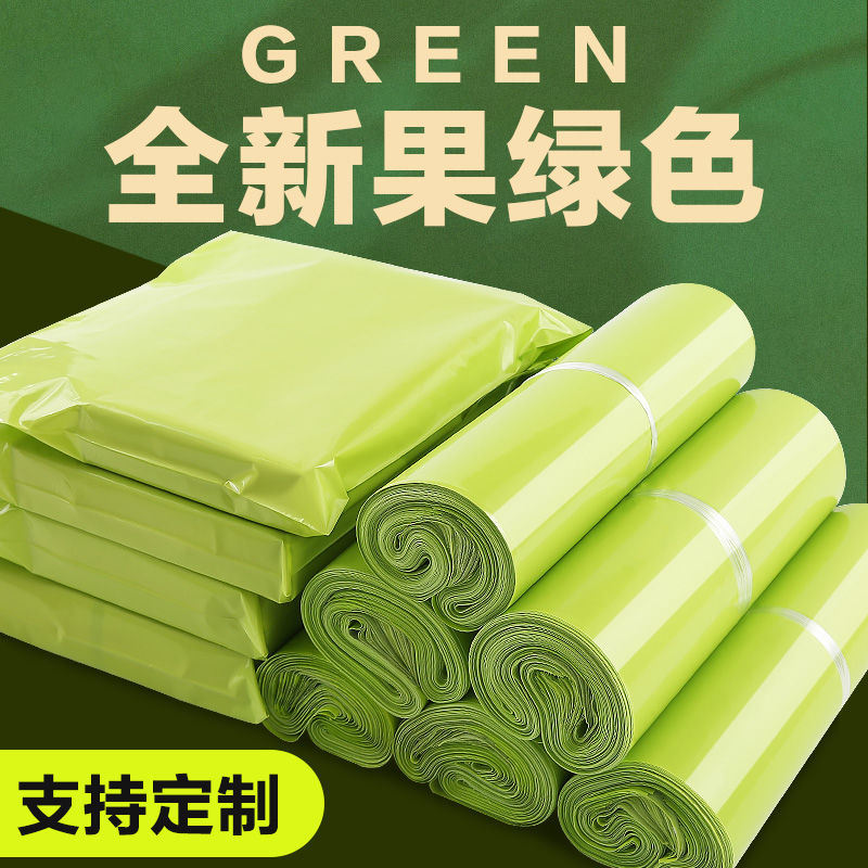 果绿色快递打包袋加厚防水环保包裹袋物流包装袋快递袋全新料