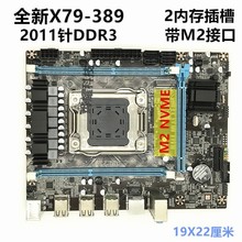 厂家直销X79-H61电脑主板LGA2011针支持服务器内存E5 2660cpu套装