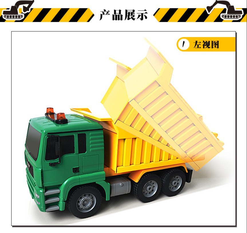 双鹰e520-001遥控工程车大卡车自卸翻斗玩具车电动运输车充电车模