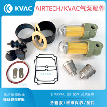 AIRTECH台湾KVAC无油真空泵维修保养配件HP-140V活塞环气缸套阀片