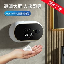 W2弘雅智能自动泡沫洗手机感应皂液器电动洗手液机壁挂式usb充电