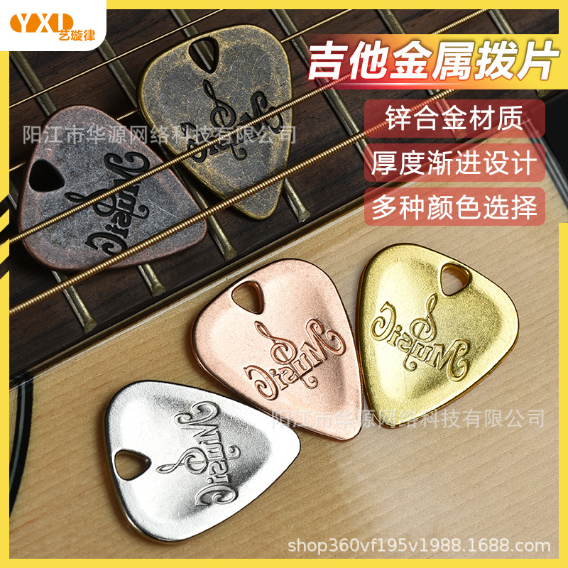 吉他拨片亮光锌合金材质拨片民谣吉他电吉他速弹pick扫弦吉他配件