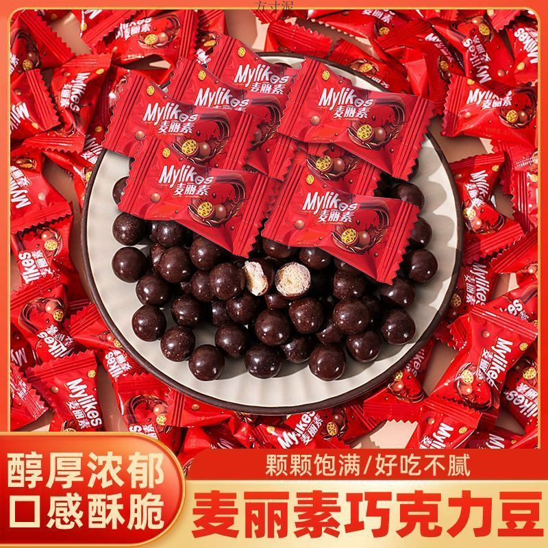 巧克力夹心糖果豆脆心奶味散装批发结婚喜糖伴手礼年货零食