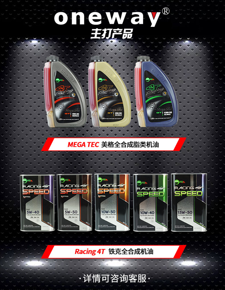 万威重机车5/10w40/50四冲程4t全合成赛道摩托车机油冬季