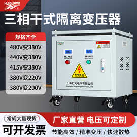 三相干式隔离变压器660V690V480V440V415转380V变220V200VSG10KVA