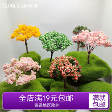 微景观摆件 迷你仿真樱花树 微缩模型 沙盘园艺造景 diy材料饰品