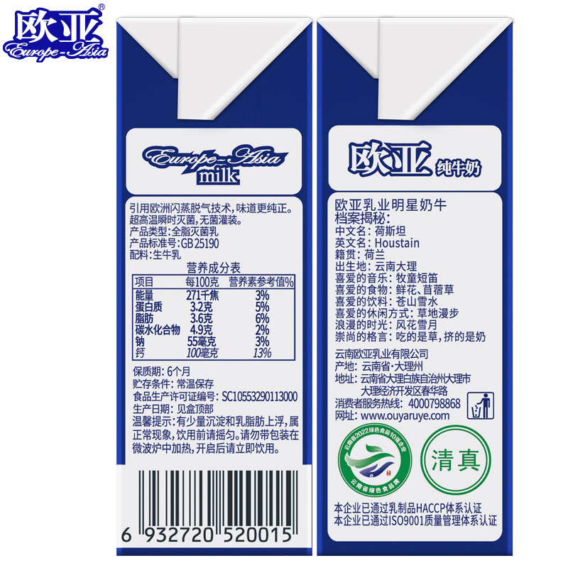 欧亚高原全脂纯牛奶250*24盒*2箱早餐乳制品-阿里巴巴
