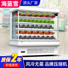饮品风幕柜 超市蔬菜水果保鲜风幕柜立式冷藏柜商用 饮料风幕柜
