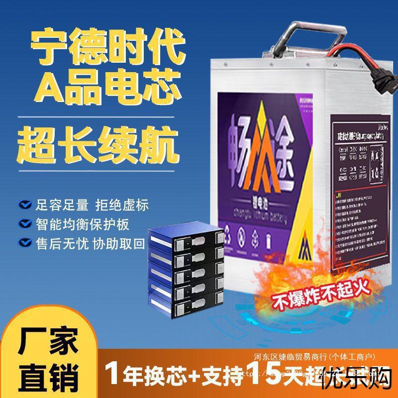 宁德电动车锂电池60v48v72v大容量两轮三轮车电摩外卖快递电瓶
