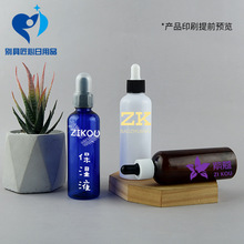 100ml 塑料PET精油瓶 塑料盖 胶头滴管精油瓶 塑料瓶化妆 滴管瓶