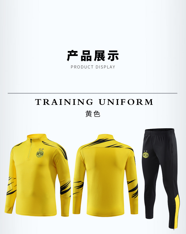 多特蒙德运动队服秋冬季足球训练服长袖男半拉链套装出场服