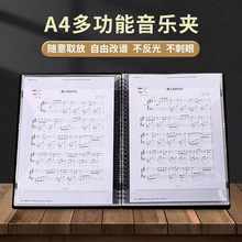 乐谱夹A4琴谱文件夹学生用钢琴曲谱本防水插页资料夹文件夹资料册