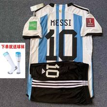 阿根廷球衣2022主客场球迷版10号梅西11号迪玛利亚成人儿童足球服
