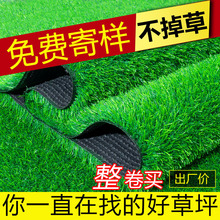 仿真草坪仿真春草塑料草户外铺垫绿植围挡人造足球场人工假草皮