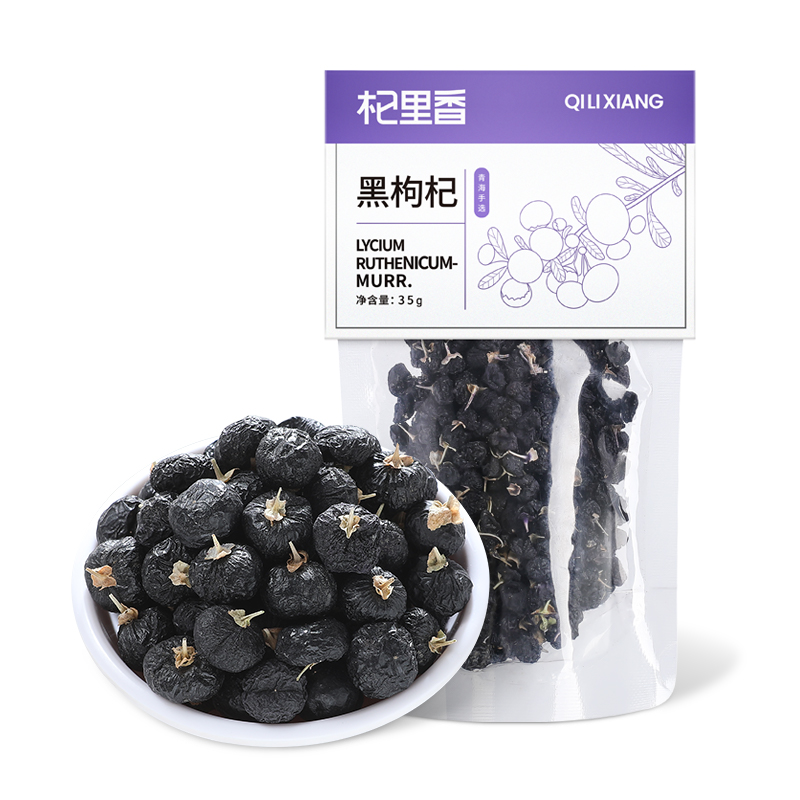杞里香青海黑枸杞子35g大果旗舰非宁夏构杞苟杞泡水茶店包邮-阿里巴巴