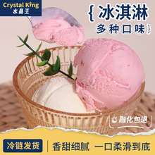 经典水晶王CRYSTAL KING大桶冰淇淋冰激凌 5kg 多种口味 全国发货