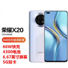 X20 66W快充 120Hz高刷屏6400万超清影像4300m电池智能5G手机