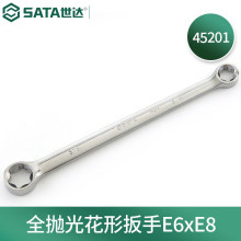 世达(SATA)45201 E型六花形扳手六角梅花扳手全抛光花形扳手E6xE8