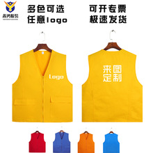 纯棉志愿者马甲制定宣传公益活动背心义工广告衫工作服装印字logo