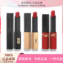 ysl圣罗兰小金条口红23号色杨树林细管纯口号ylssyl官方21大牌13
