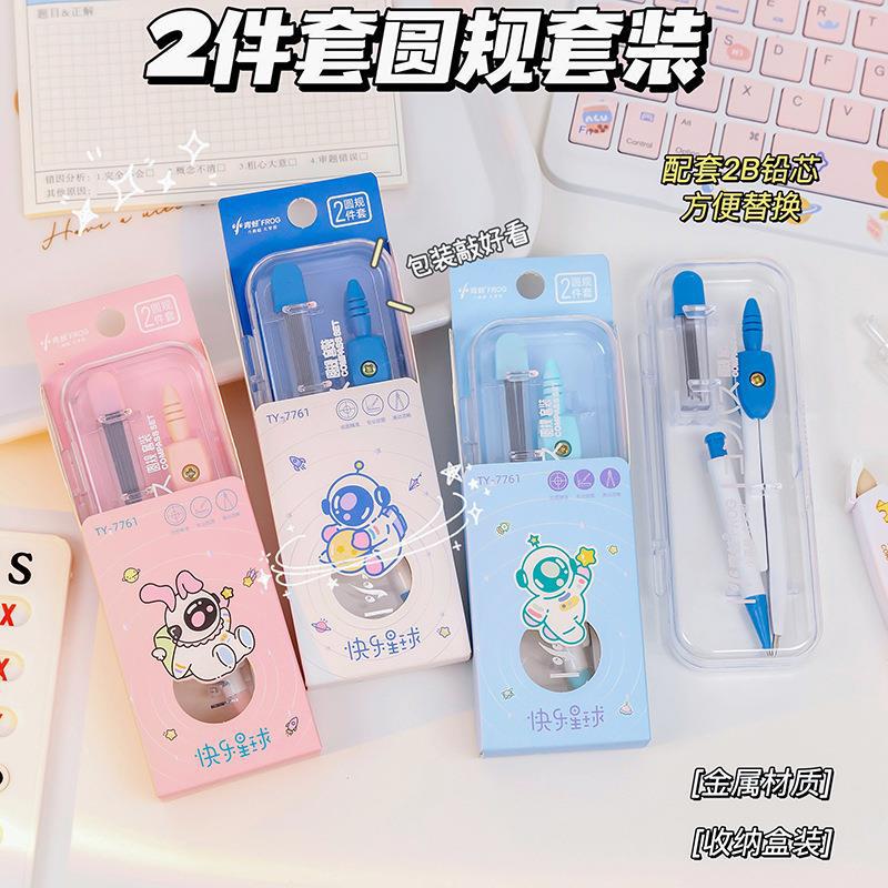 Cartoon Metal Compass 2-Piece Set Student Exam Drawing Tools School Supplies with Refill Compasses Set Wholesale