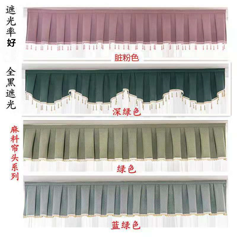 2021年新款双层单层平幔百褶幔水波幔自粘帘头新中式帘头
