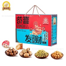 臻味坚果礼盒混合干果零食大礼包春节年货礼品企业福利团购果仁