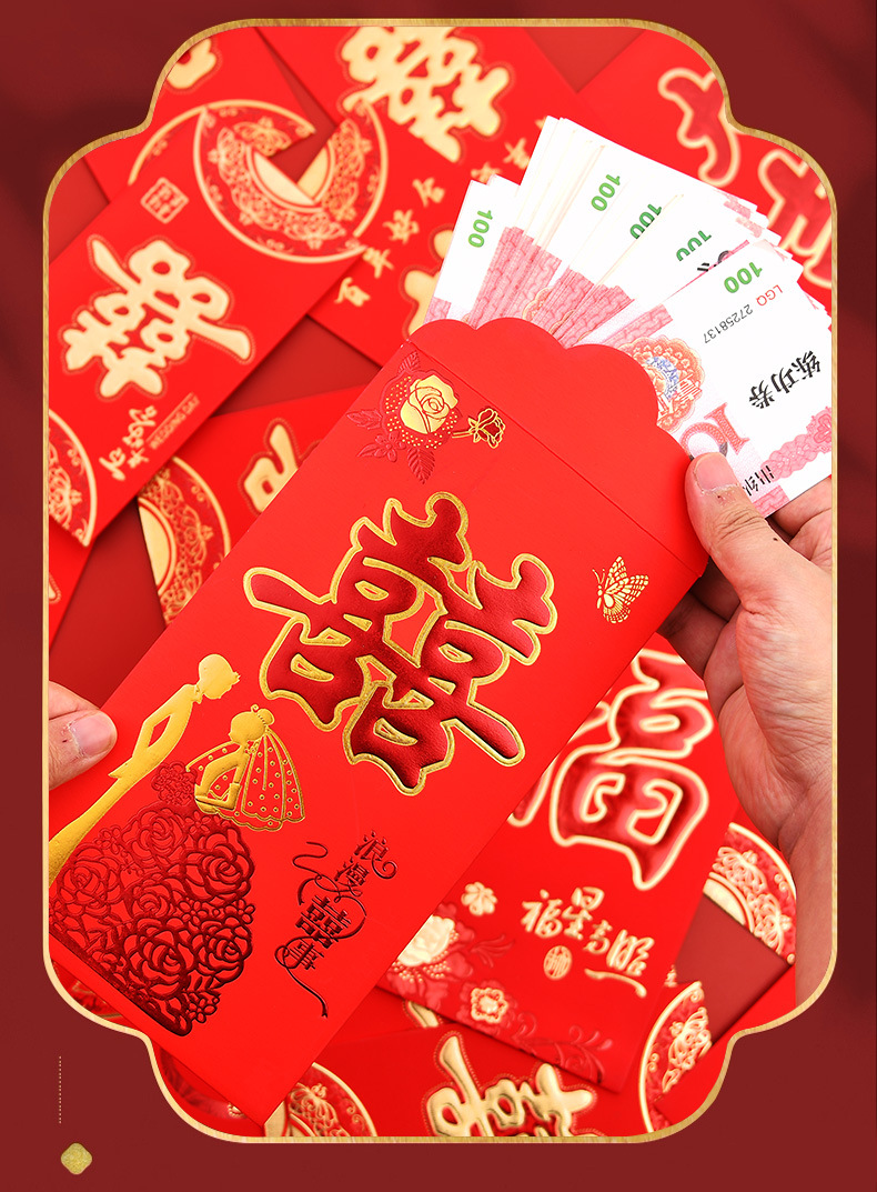 永吉喜字结婚红包婚庆用品大全个性改口万元堵门利是封2021新款