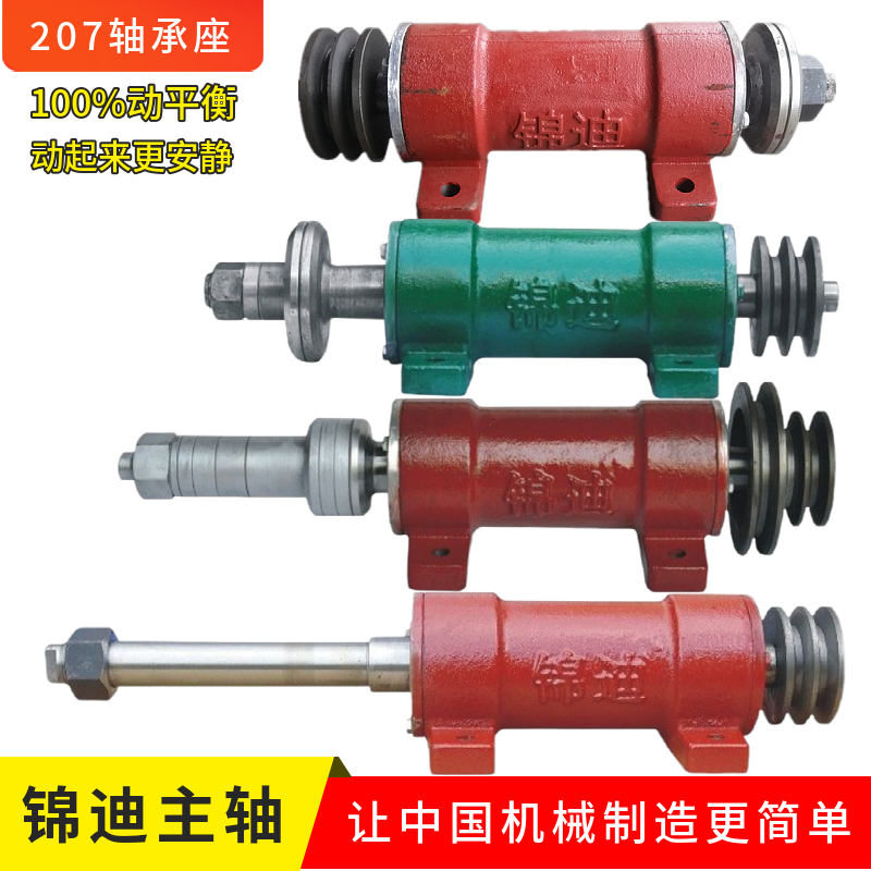 207轴承座台锯加长轴五碟出榫抛光机主轴座圆锯多6207锯机轴