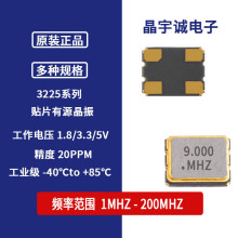 贴片有源晶振 3225 9M 9MHz 3.3V ±20PPM 4脚 OSC 晶体 振荡器