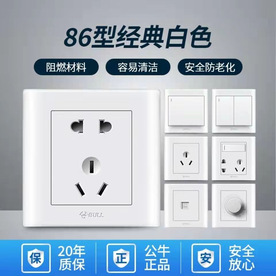 公牛开关面板g32白色一位五孔带usb16a二三插座家用工装正品批发