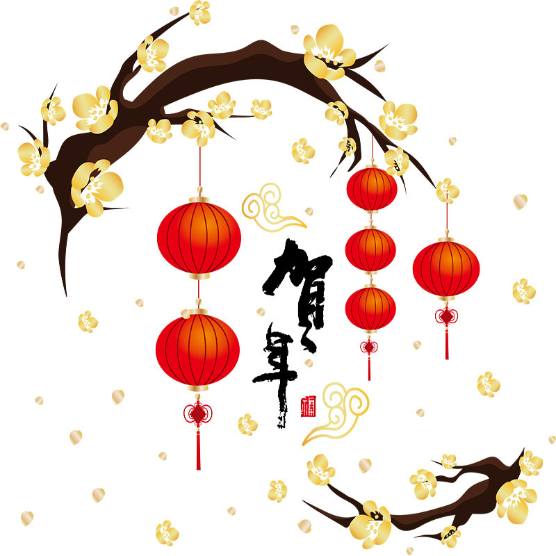 亿尧sk6041ds贺年灯笼新年墙贴阳台客厅卧室装饰可移除自粘贴纸